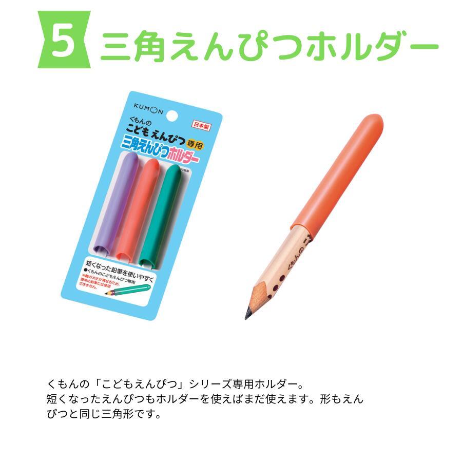 くもんのエンピツ くもんのこどもえんぴつシリーズ – くもん出版