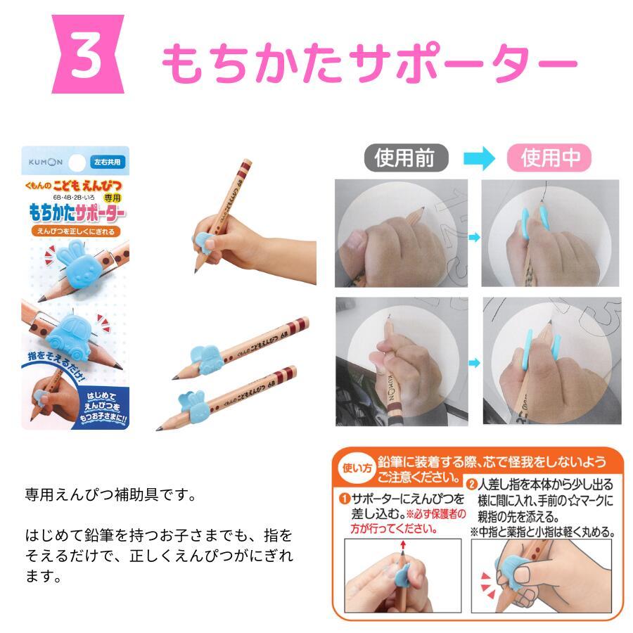 くもん出版 くもん こどもえんぴつ 4種セット くろくまくんキャップ