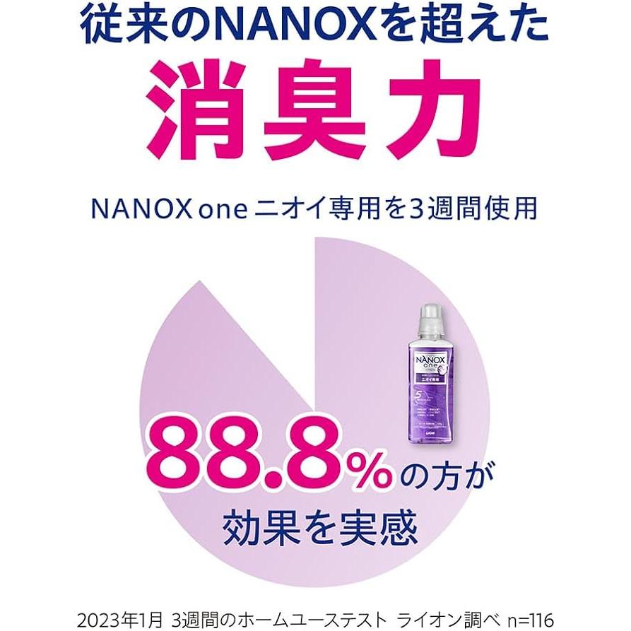 LION ナノックスワン NANOXone ニオイ専用 部屋干し 洗濯洗剤