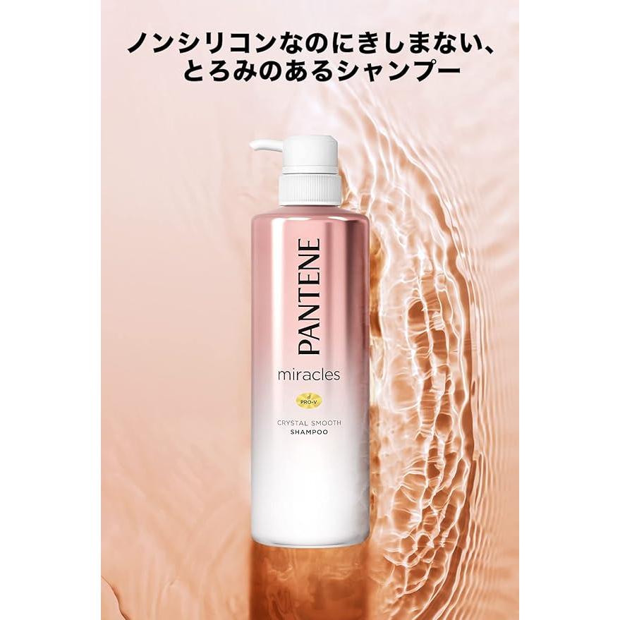 パンテーンミラクルズ クリスタルスムース ノンシリコンシャンプー 詰め替え 440ml｜zaccama｜06