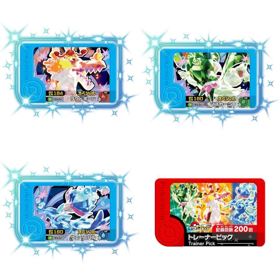 タカラトミー ポケモンフレンダ 超連動!ポケモンテラスタル タカラトミー ポケモンフレンダ 超連動!ポケモンテラスタル