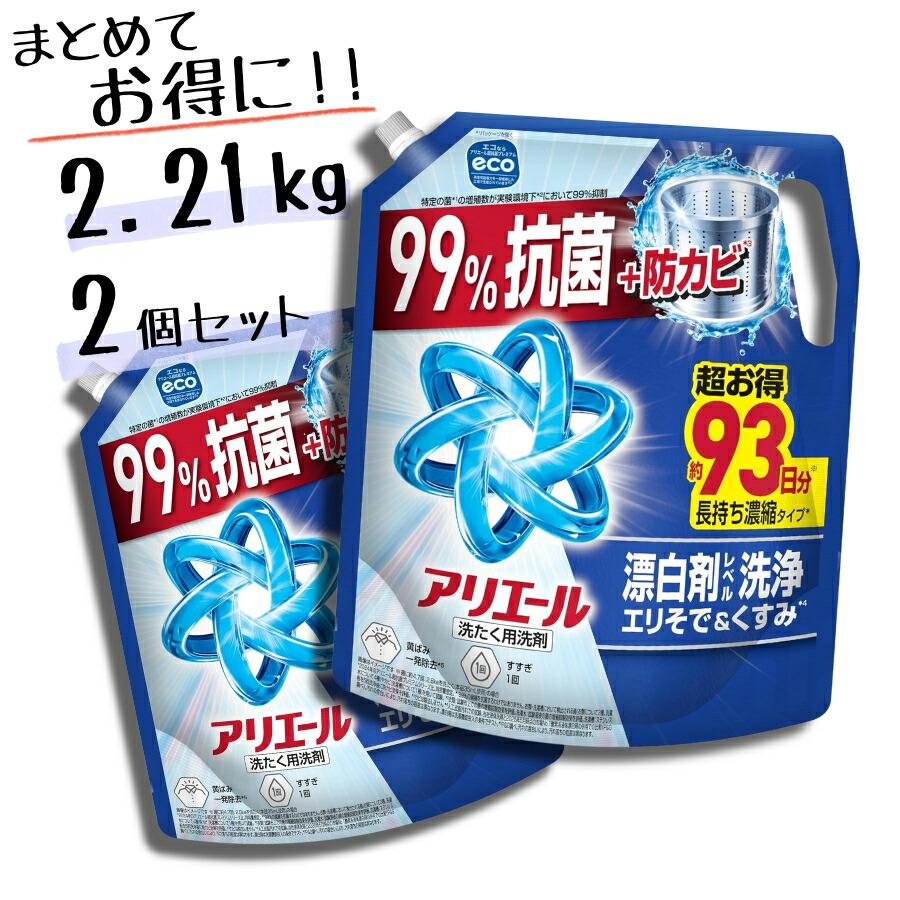 P&G アリエール 洗濯洗剤 液体 詰め替え 2.21kg × 2個セット : zaccama