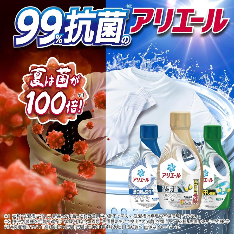 P&G アリエール 洗濯洗剤 液体 詰め替え 2.21kg × 2個セット : zaccama