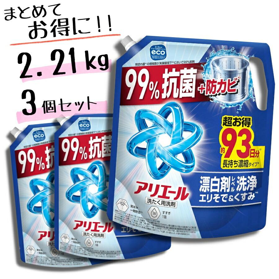 アリエール 洗濯洗剤 液体 詰め替え 2.21kg × 3個セット（Yahoo!・zaccama Yahoo!ショッピング店）