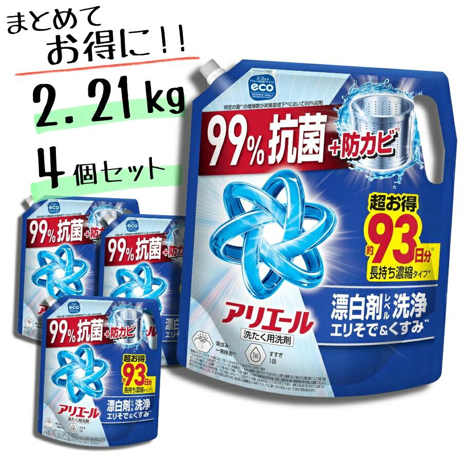 アリエール 洗濯洗剤 液体 詰め替え 2.21kg × 4個セット（Yahoo!・zaccama Yahoo!ショッピング店）