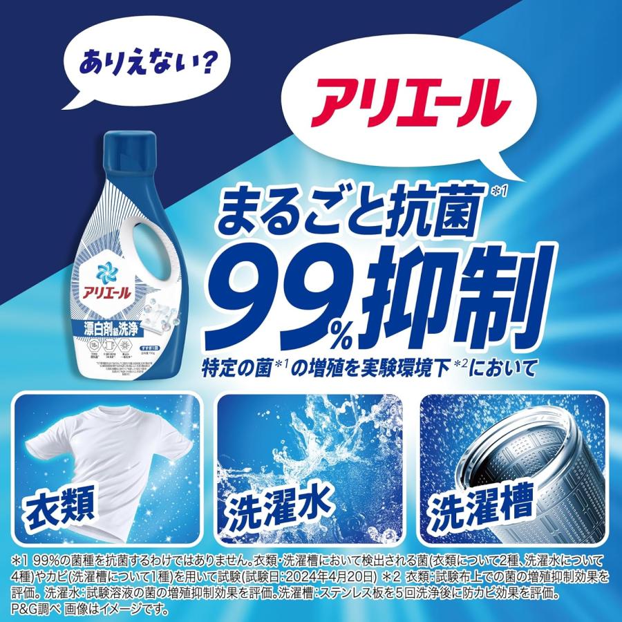 P&G アリエール 洗濯洗剤 液体 詰め替え 2.21kg × 4個セット : zaccama