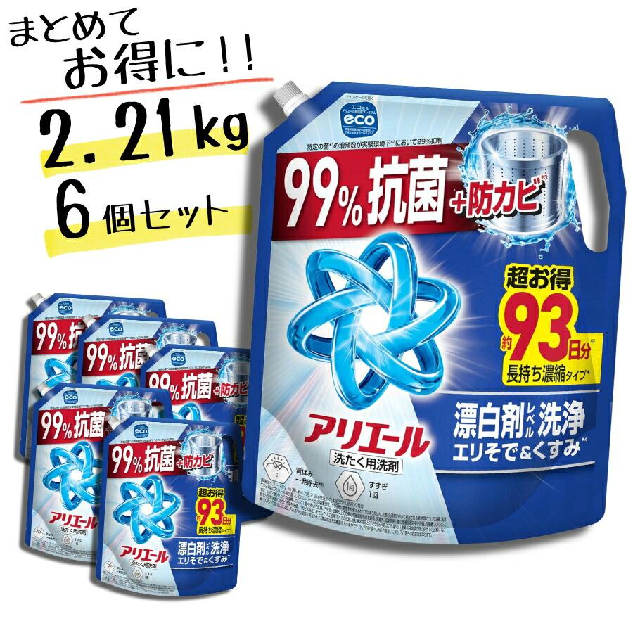 アリエール 洗濯洗剤 液体 詰め替え 2.21kg × 6個セット（Yahoo!・zaccama Yahoo!ショッピング店）