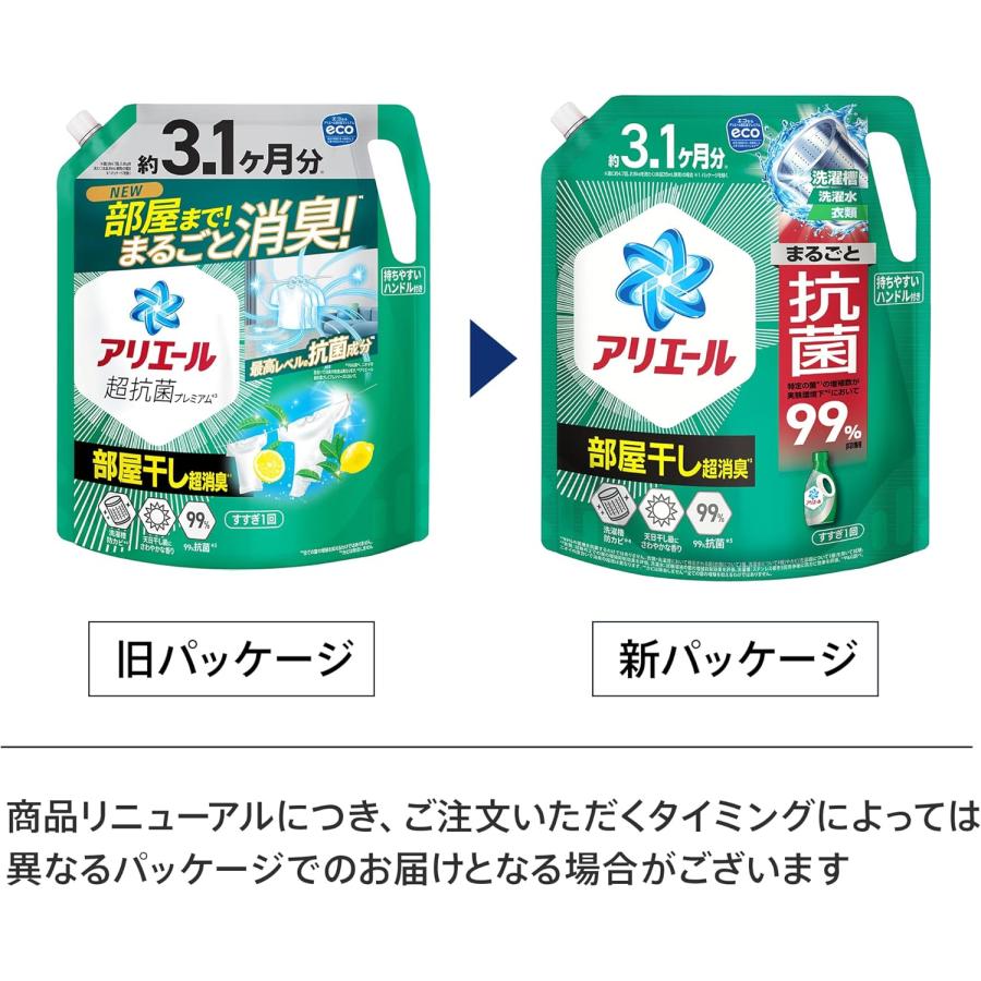 アリエール 部屋干し 超消臭 洗濯洗剤 液体 詰め替え 2.21kg × 4個