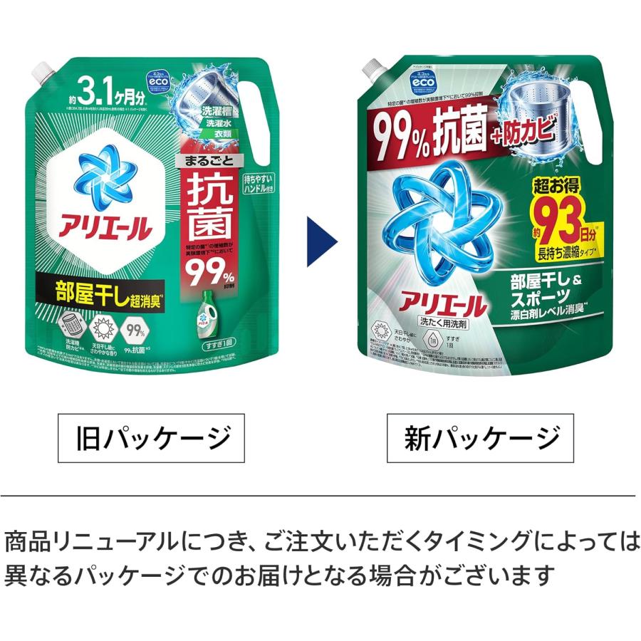 P&G アリエール 部屋干し 超消臭 洗濯洗剤 液体 詰め替え 2.21kg × 4個