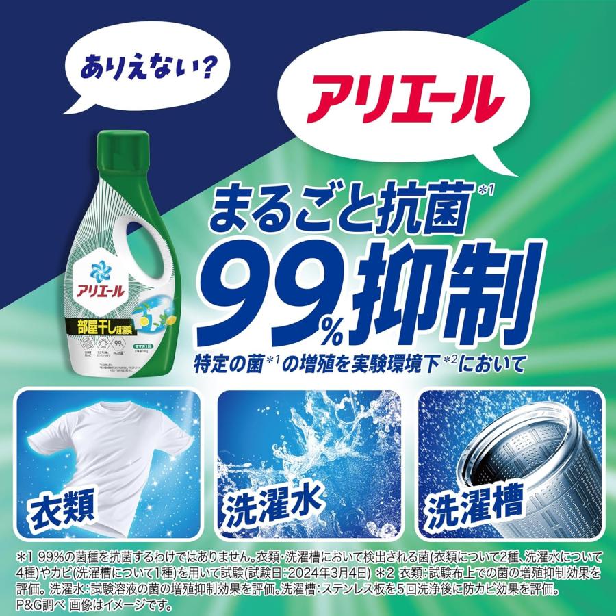 P&G アリエール 部屋干し 超消臭 洗濯洗剤 液体 詰め替え 2.21kg × 4個
