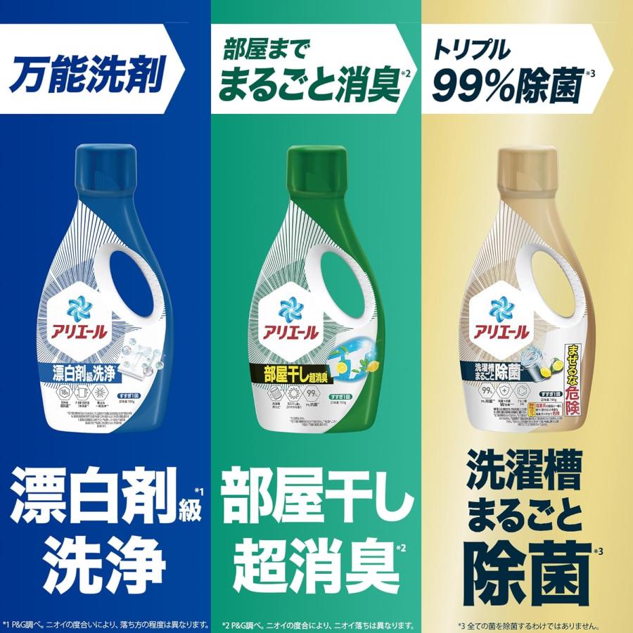 P&G アリエール 部屋干し 超消臭 洗濯洗剤 液体 詰め替え 2.21kg × 4個