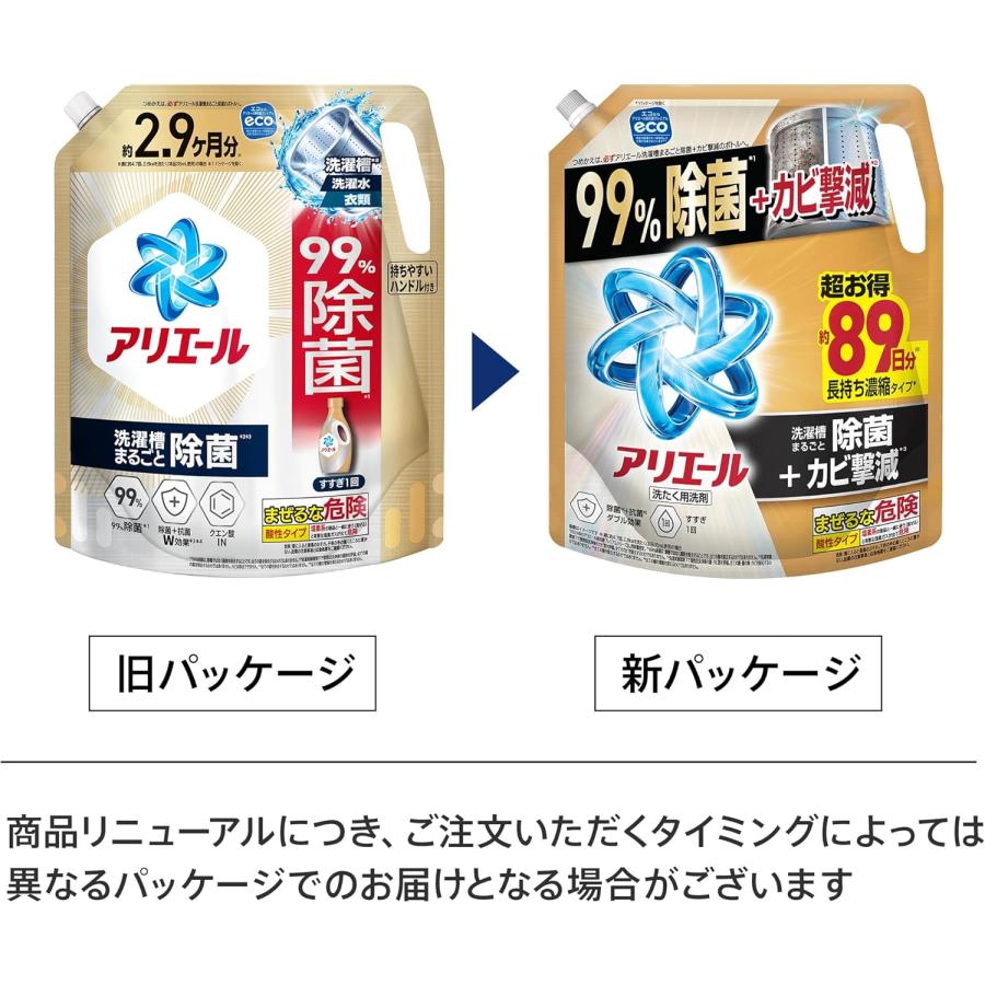 P&G アリエール 超除菌プレミアム 洗濯洗剤 液体 詰め替え 2.21kg × 4