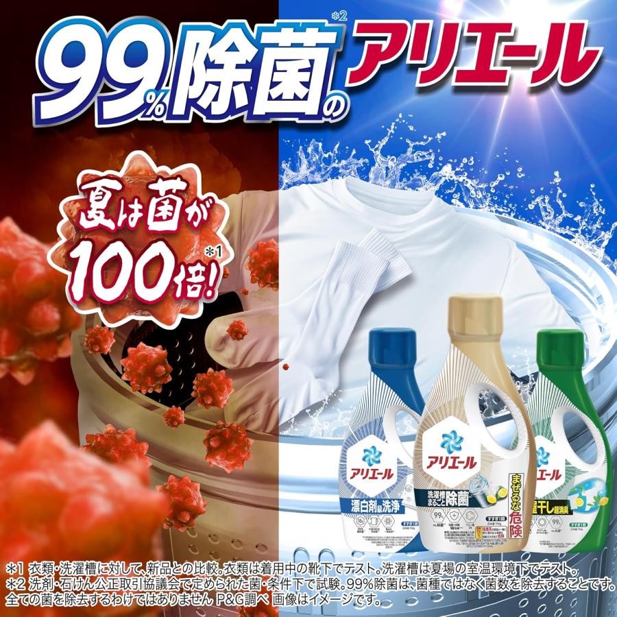 P&G アリエール 超除菌プレミアム 洗濯洗剤 液体 詰め替え 2.21kg × 4
