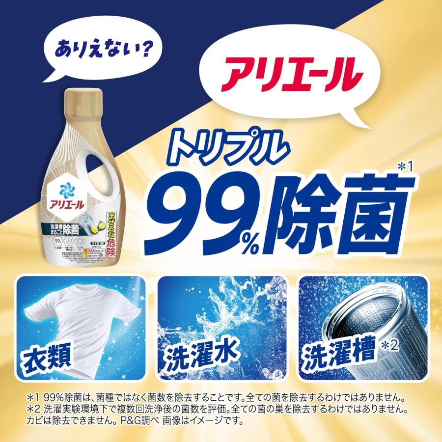 P&G アリエール 超除菌プレミアム 洗濯洗剤 液体 詰め替え 2.21kg × 4