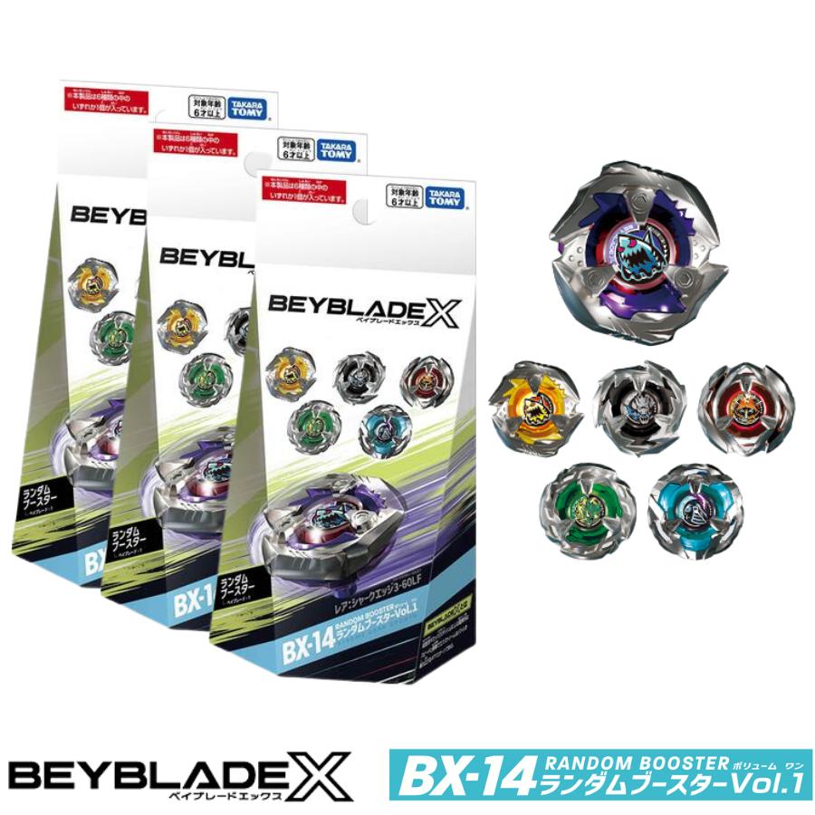 ベイブレードX BEYBLADE X ベイブレード BX-14 ランダム ベイブレードX BEYBLADE X ベイブレード BX-14 ランダム