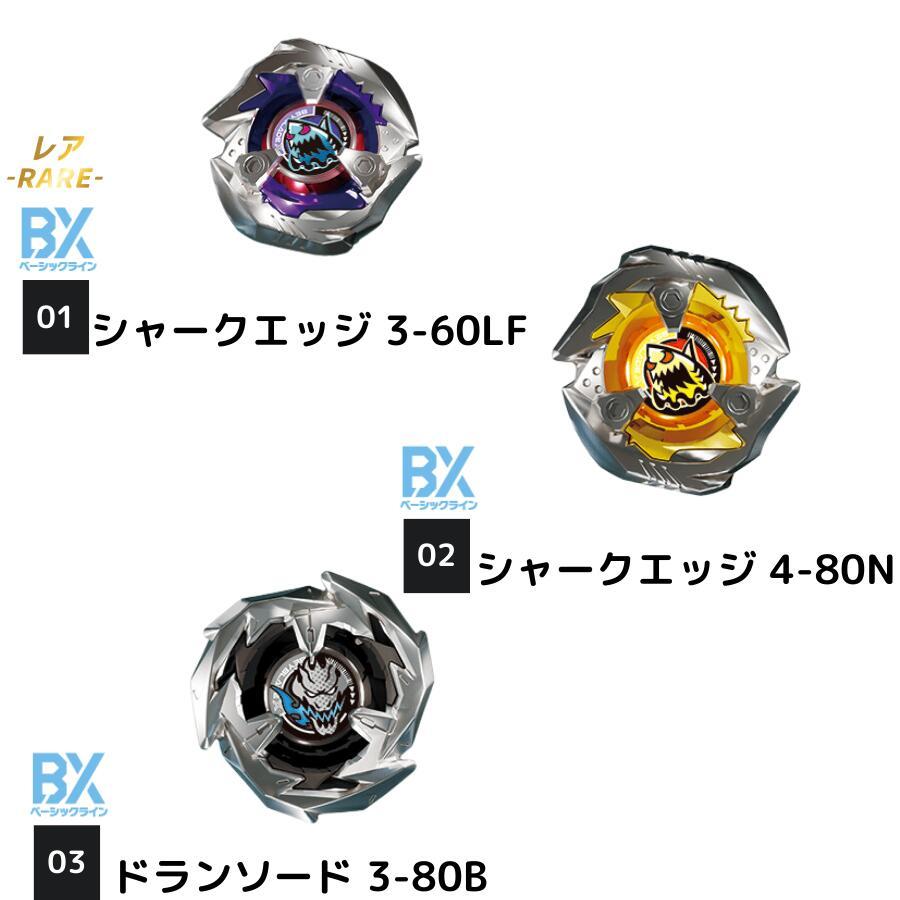 ベイブレードX BEYBLADE X ベイブレード BX-14 ランダム ベイブレードX BEYBLADE X ベイブレード BX-14 ランダム