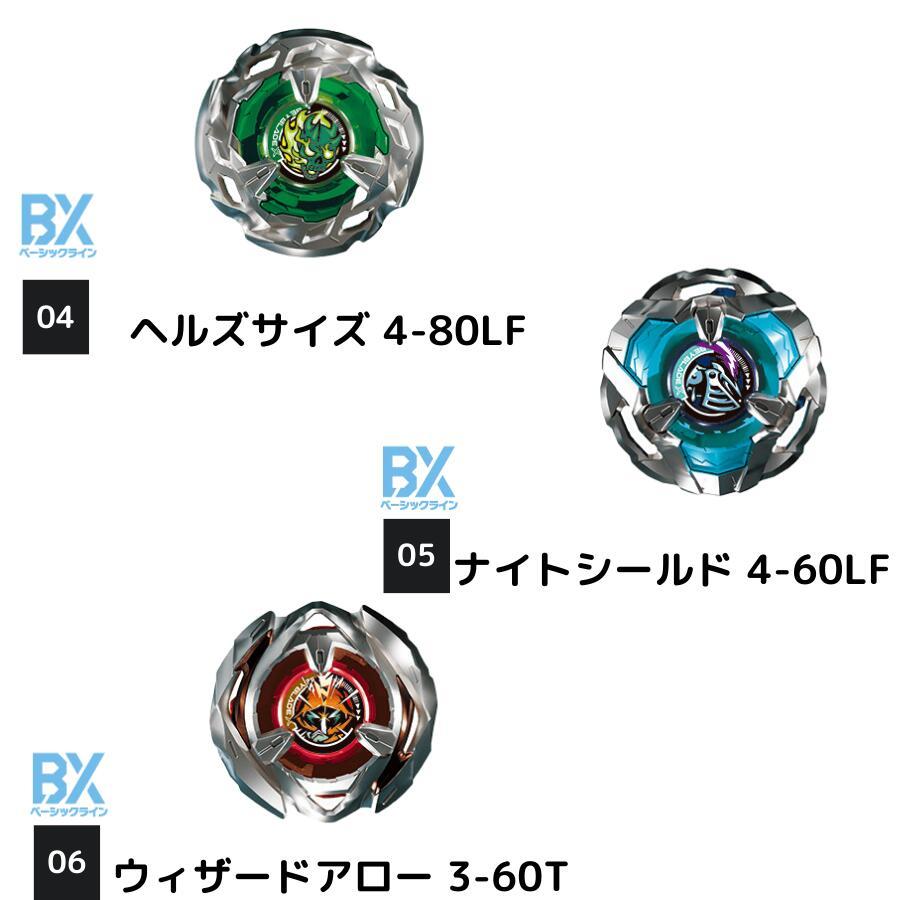 ベイブレードX BEYBLADE X ベイブレード BX-14 ランダム ベイブレードX BEYBLADE X ベイブレード BX-14 ランダム