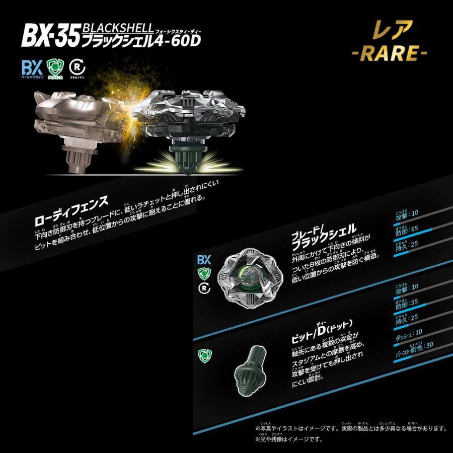 ベイブレードX BEYBLADE X ベイブレード BX-14 ランダム ベイブレードX BEYBLADE X ベイブレード BX-14 ランダム