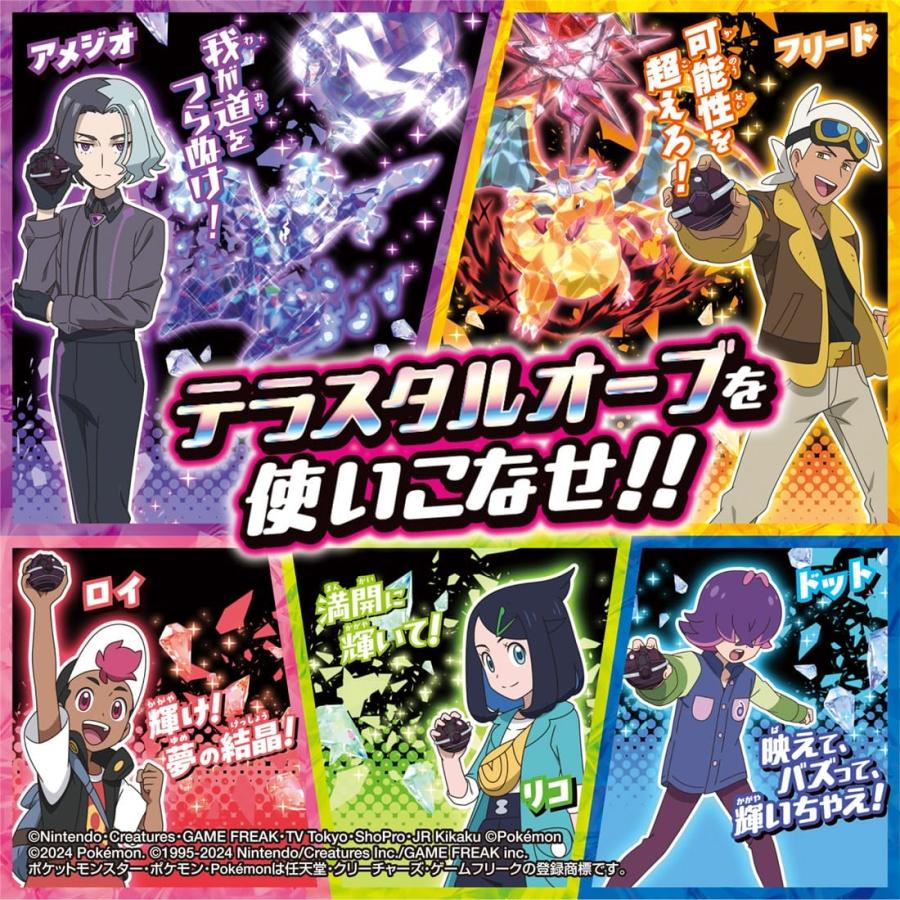 タカラトミー ポケモンフレンダ テラスタルオーブ DX + フレンダ タカラトミー ポケモンフレンダ テラスタルオーブ DX + フレンダ