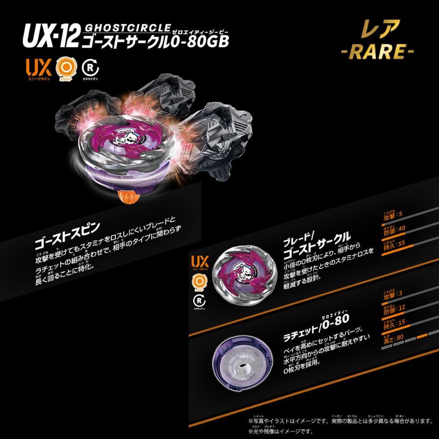 タカラトミー BEYBLADE X UX-12 ランダムブースターVol.5 × 3個 タカラトミー BEYBLADE X UX-12 ランダムブースターVol.5 × 3個