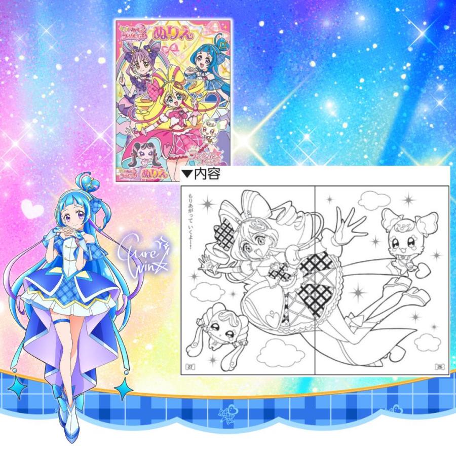 サンスター文具 キミとアイドルプリキュア♪ B5ぬりえ 2種セット