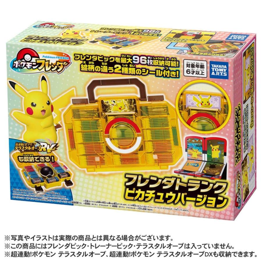 フレンダトランクピカチュウバージョン & フレンダナビゲーターサイン色紙 タカラトミー（TAKARA TOMY） ポケモンフレンダ フレンダトランク
