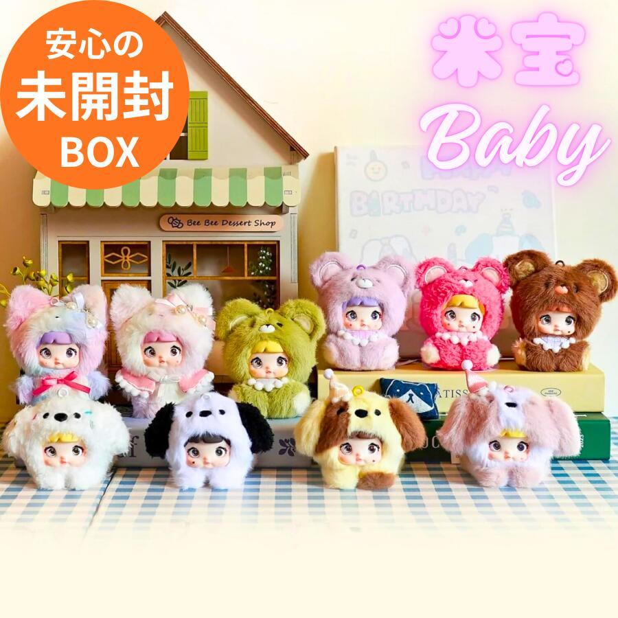 【新品・即日発送】Nommi 米宝 ノミベビー baby アソートボックス BOX販売】 NOMMI ベビーシリーズ × 8個セット TOPOYS SURE FUN