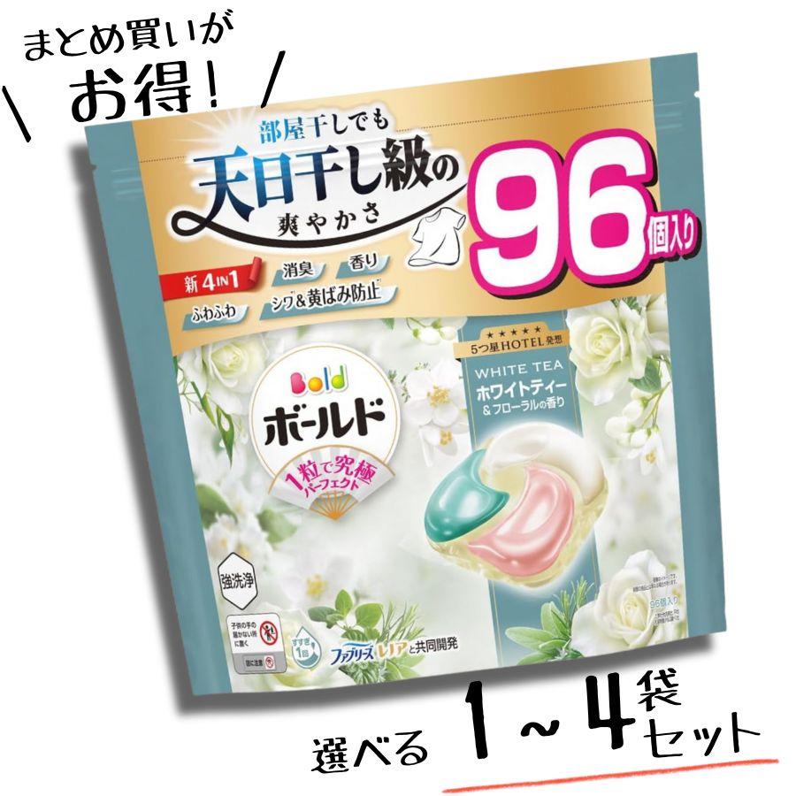 ボールド 【選べる1袋 / 2袋セット 4袋 セット】ボールド ジェルボール