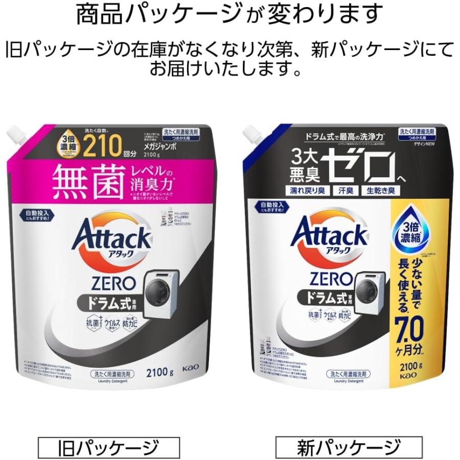 アタック 【選べる 種類 単品 / 3袋セット 6袋 セット】アタックZERO