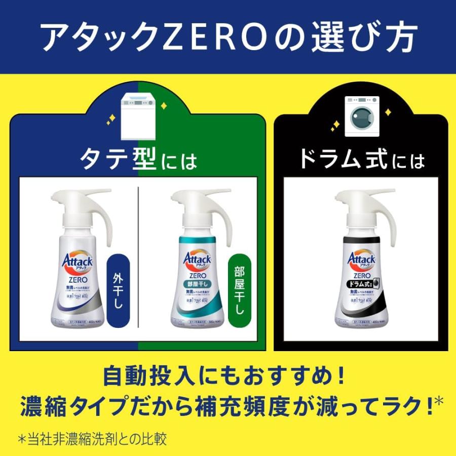 アタック 【選べる 種類 単品 / 3袋セット 6袋 セット】アタックZERO