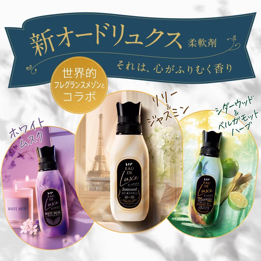 【選べる 単品 / 3個セット / 6個 セット】レノア オードリュクス シダーウッド\u0026ベルガモットハーブの香り 詰め替え 1410mL × 3個セットの画像