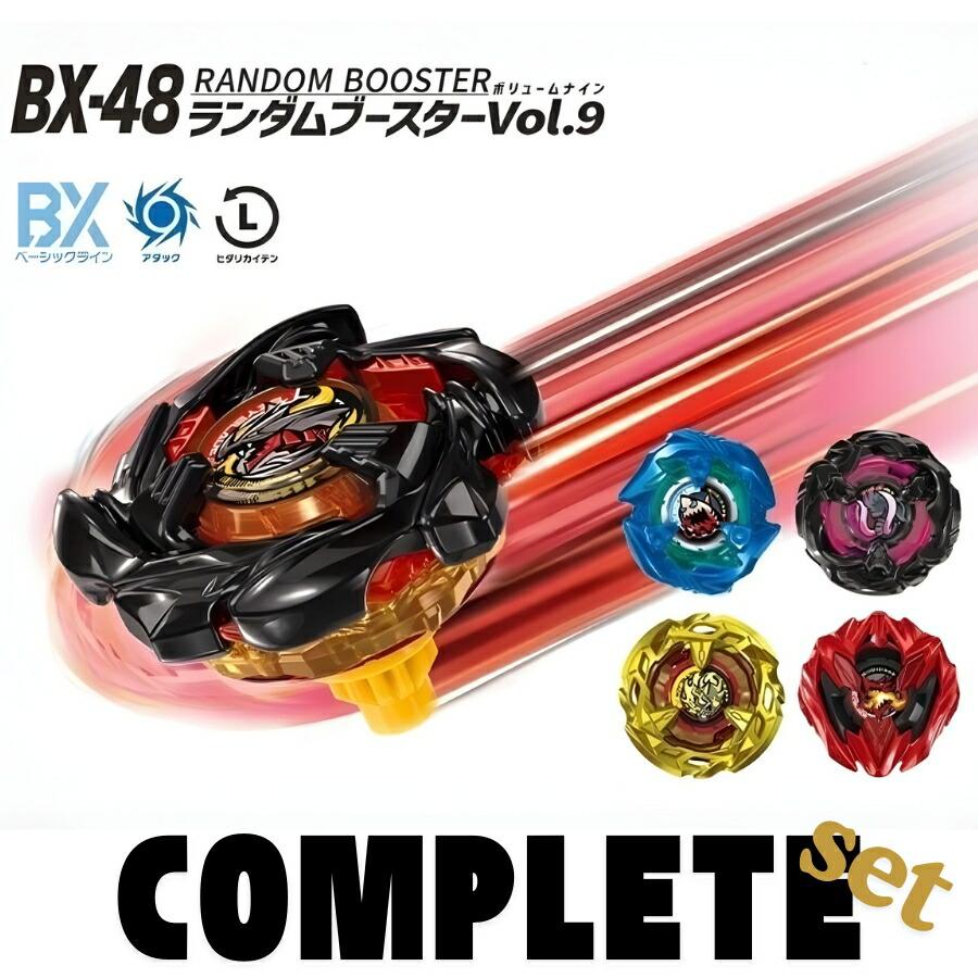 タカラトミー（TAKARA TOMY） 【コンプリートセット】BEYBLADE X