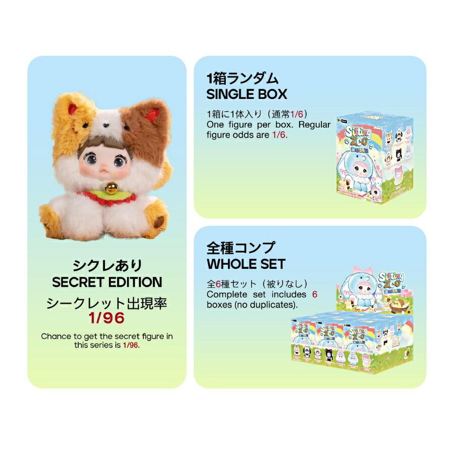 選べる 単品 / 未開封BOX(6個入) 】NOMMI Sitting Zoo おすわり動物園