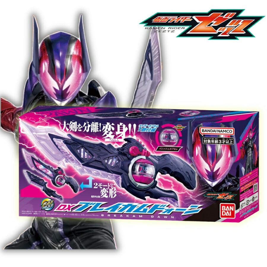 BANDAI（バンダイ） 仮面ライダーゼッツ DXブレイカムドォーン