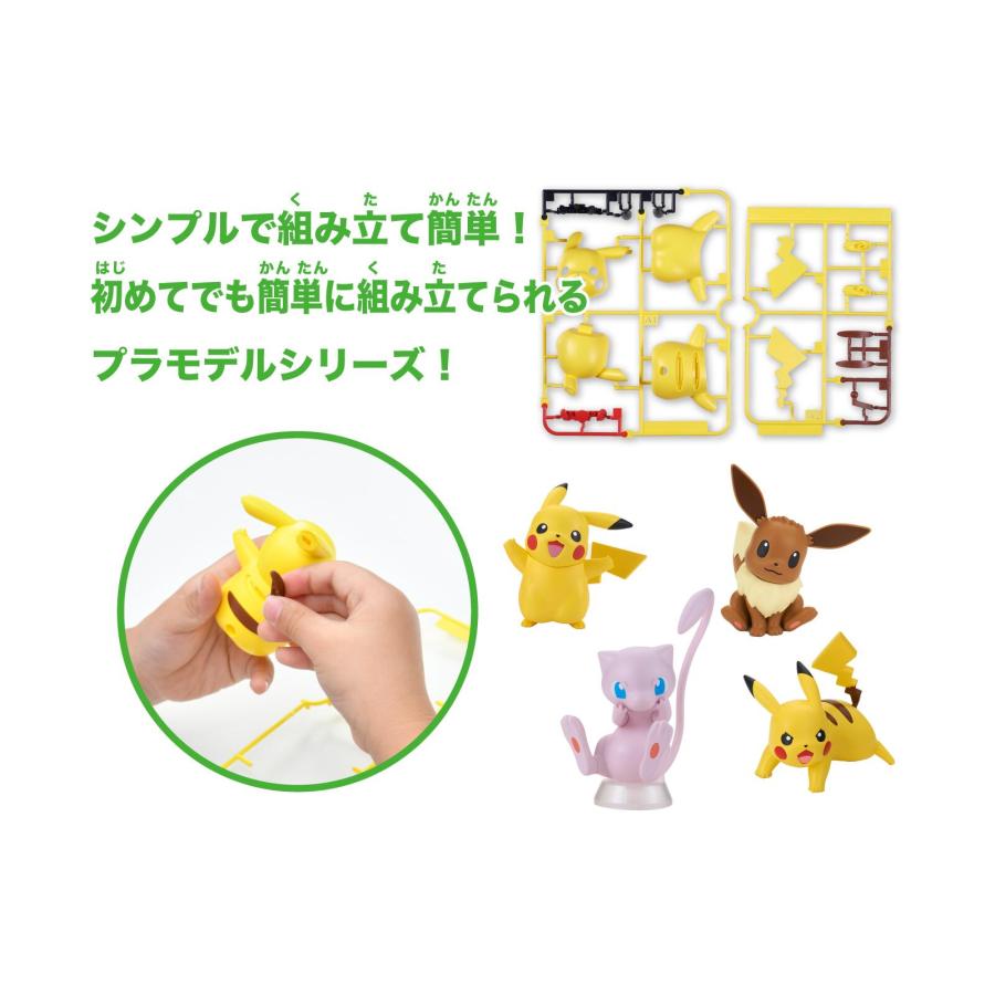 BANDAI（バンダイ） ポケモンプラモコレクション カセキポケモン