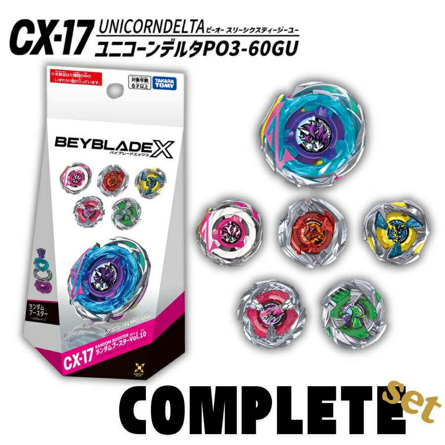 タカラトミー（TAKARA TOMY） 【4月25日発売予定】BEYBLADE X CX-17