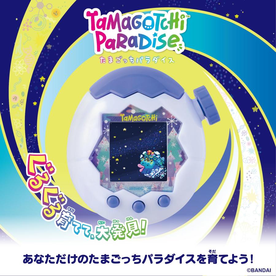 【予約・7月11日発売予定】Tamagotchi Paradise Orange Tropicsの画像