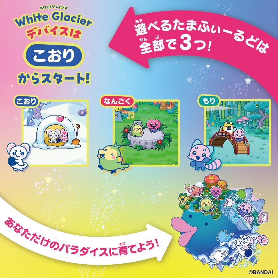 【予約・7月11日発売予定】Tamagotchi Paradise Orange Tropicsの画像