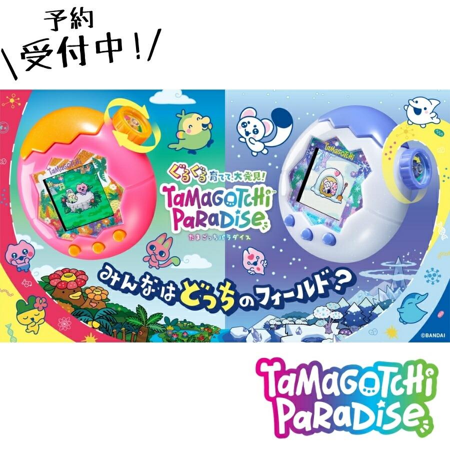 BANDAI（バンダイ） 【予約・7月11日発売予定】Tamagotchi Paradise