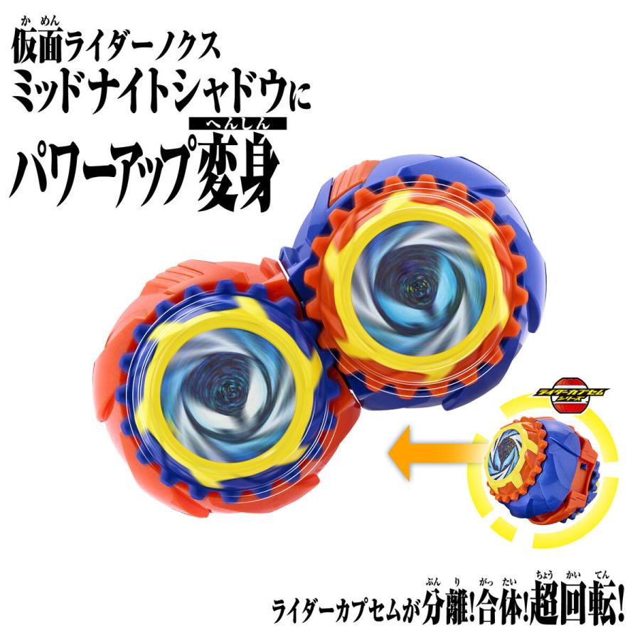 BANDAI（バンダイ） 仮面ライダーゼッツ DXミッドナイトシャドウカプセ