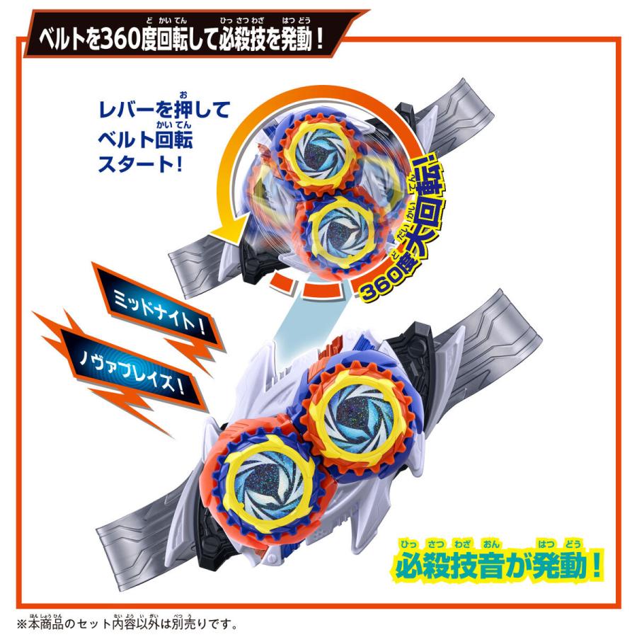 BANDAI（バンダイ） 仮面ライダーゼッツ DXミッドナイトシャドウカプセ