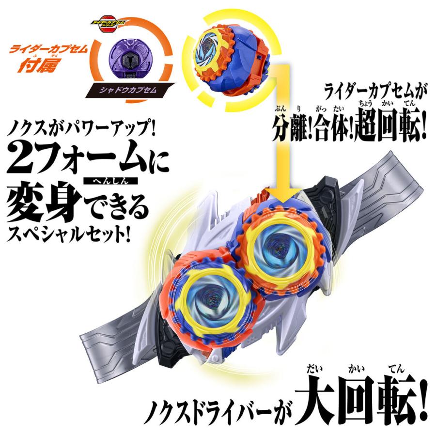 BANDAI（バンダイ） 仮面ライダーゼッツ 変身ベルト DXノクス