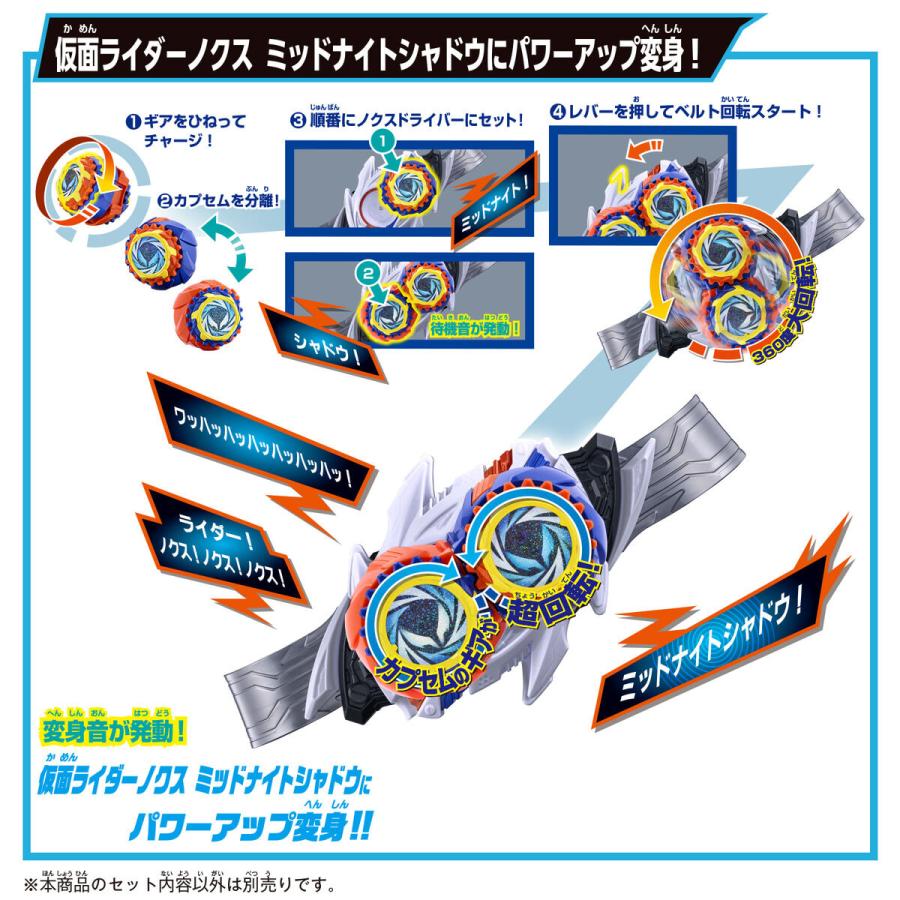 BANDAI（バンダイ） 仮面ライダーゼッツ 変身ベルト DXノクス