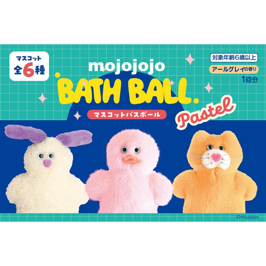 選べる 単品 / 6個セット 未開封BOX セット】mojojojo マスコット バス