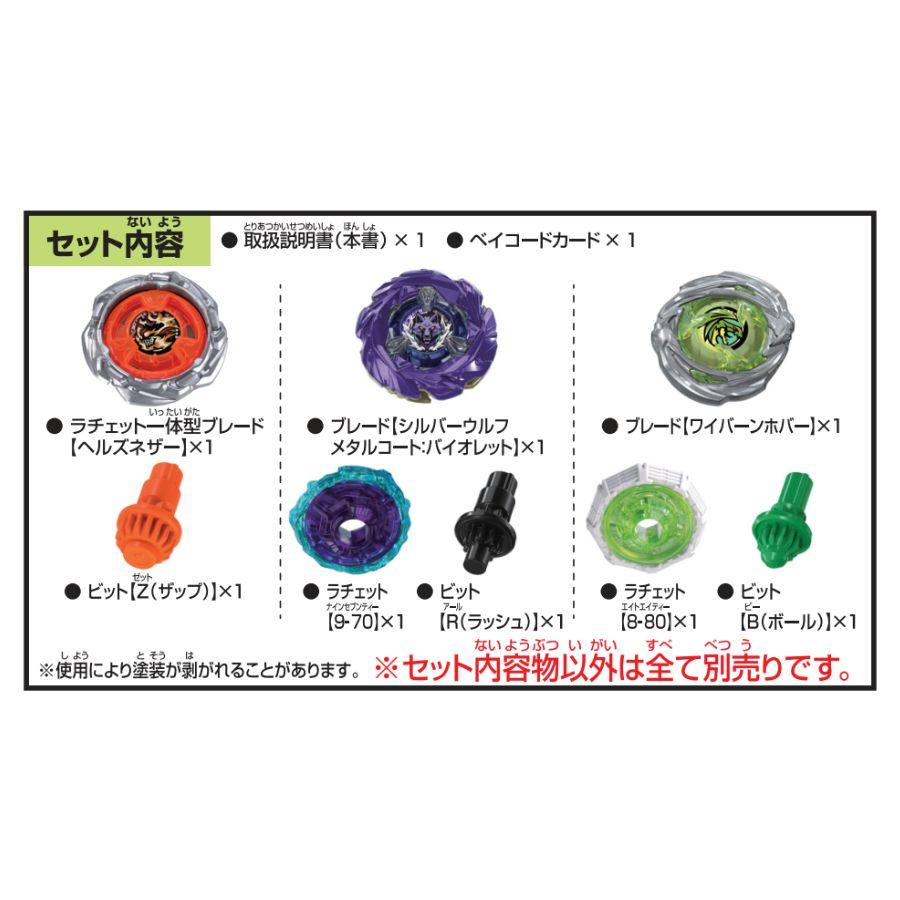 タカラトミー（TAKARA TOMY） BEYBLADE X UX-21 ヘルズネザーデッキ
