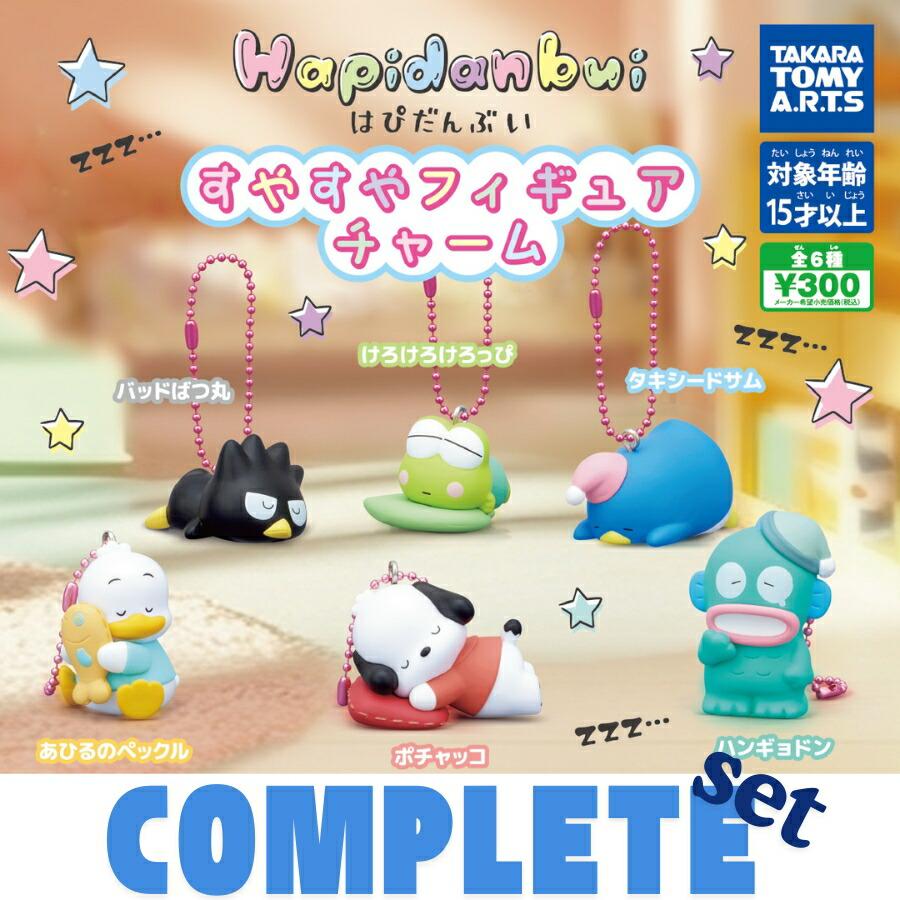 タカラトミー（TAKARA TOMY） はぴだんぶい すやすやフィギュア