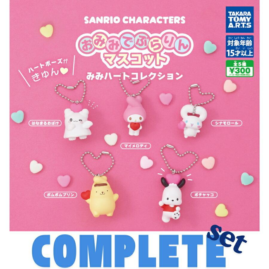 タカラトミー（TAKARA TOMY） 【全種セット】サンリオキャラクターズ
