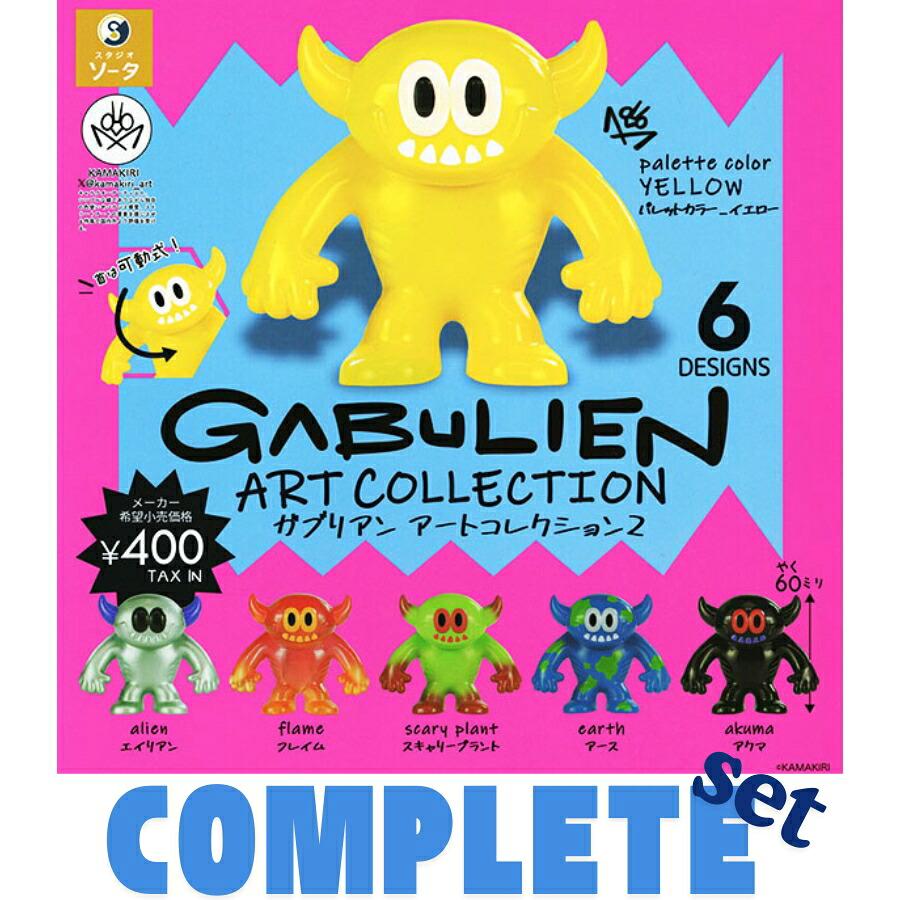 全種セット】GABULIEN ART COLLECTION2 全6種セット : zaccama Yahoo