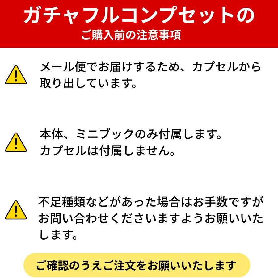 全種セット】パペットスンスン メジルシチャーム 全8種セット