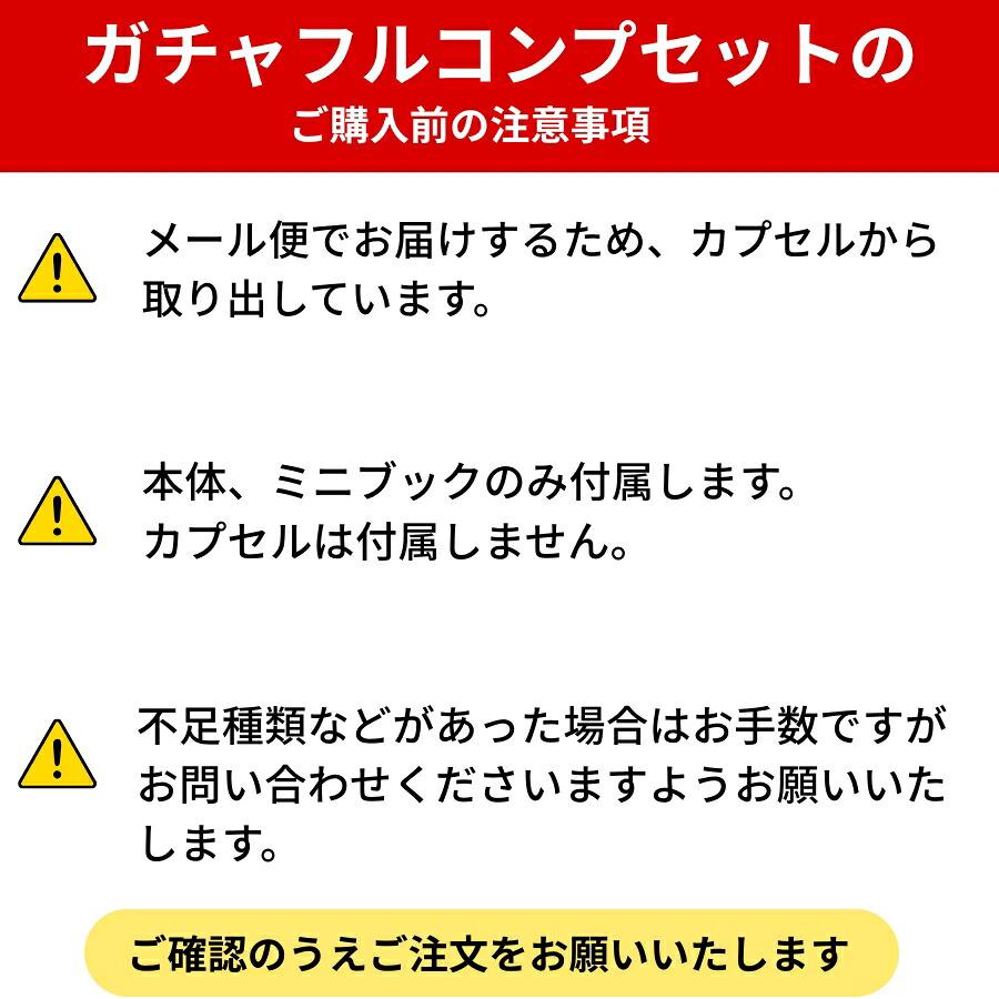 全種セット】おぱんちゅうさぎ パッケージminiフィギュアマスコット 全